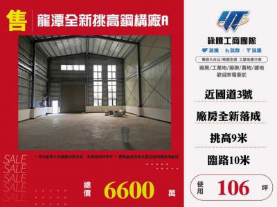 龍潭全新挑高鋼構廠A視意圖
